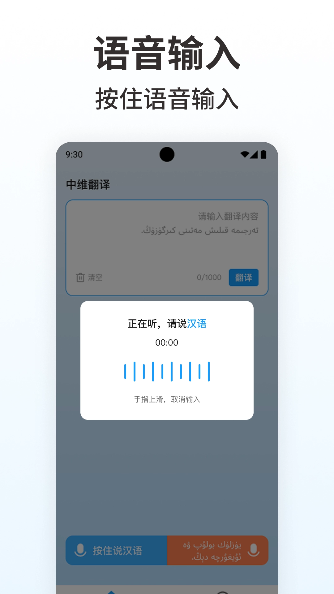 搜飞维语输入法最新版图2