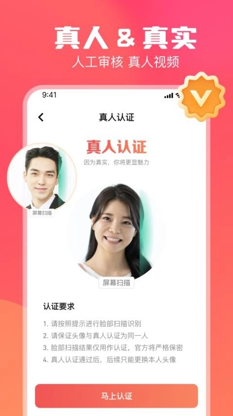 牵寻聊天交友免费版