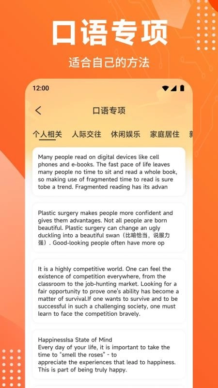 词汇达人最新版1