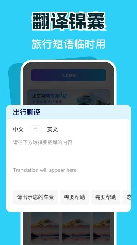 特惠火车机票查询(1)