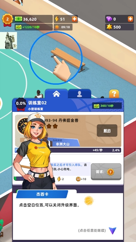 教练我要开球馆钻石版(1)