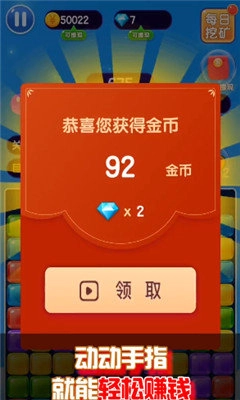 彩蛋消消乐图3