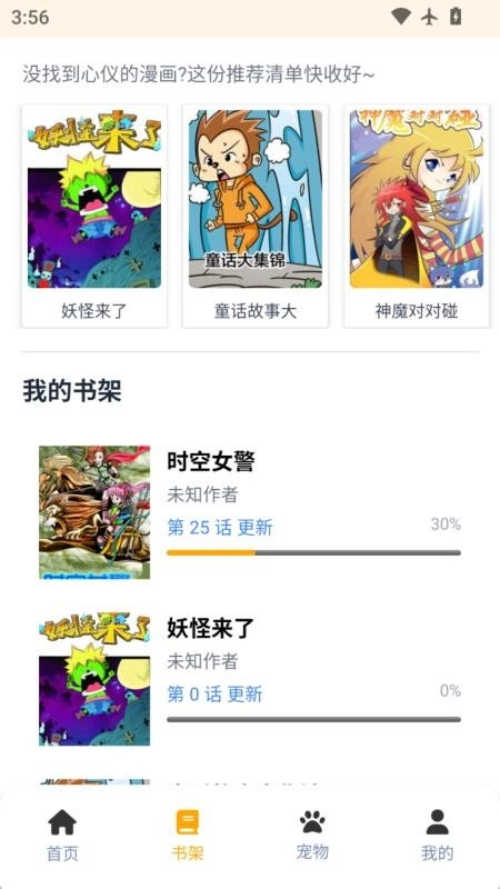 包子漫画乐园