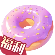 开心甜甜圈派对