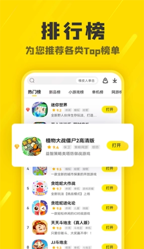 阿米游2026最新版5