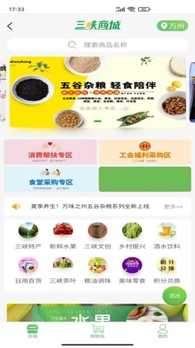 看万州客户端截图1