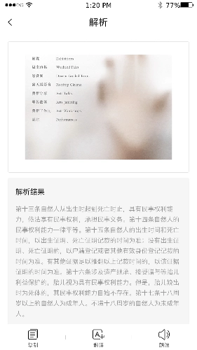 爱听书网手机版截图4