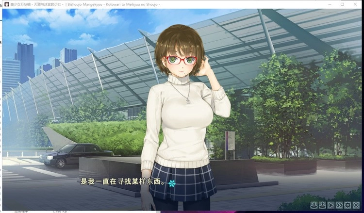 美少女萬華鏡5中文版圖3