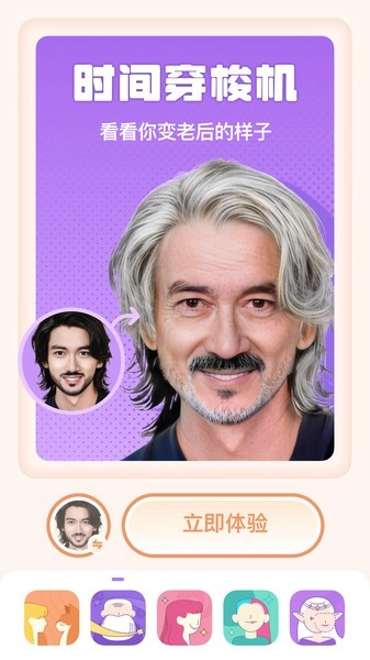 灵魂宠物相机截图3