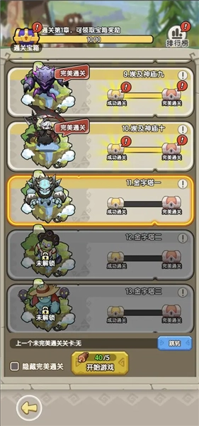 乐翻打僵尸截图0