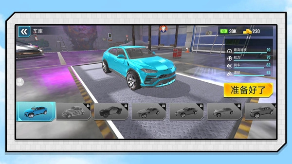 心跳天空賽車游戲截圖1