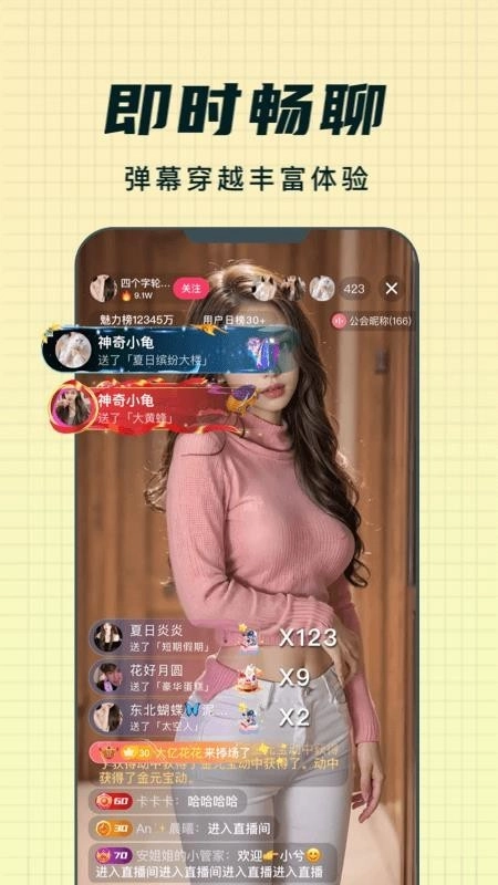乐趣liveApp中文版图2