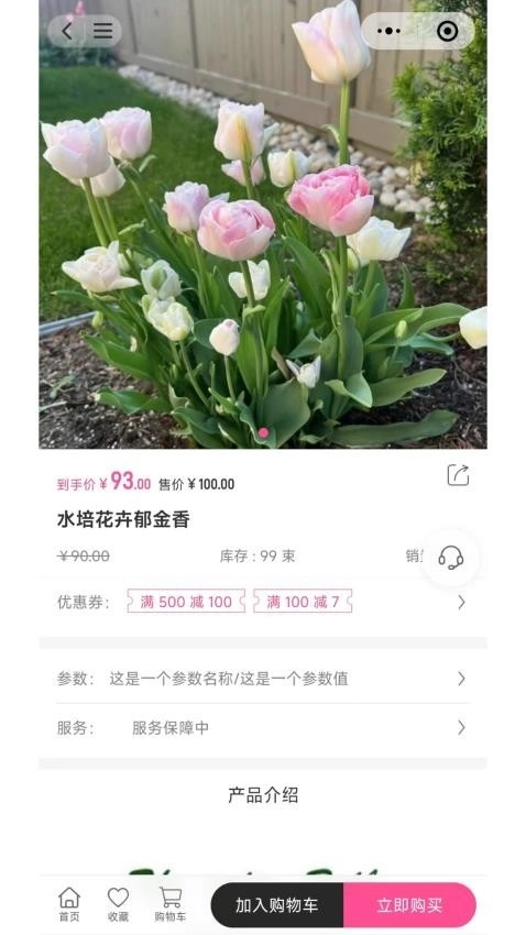 七彩荔枝手機(jī)版圖3