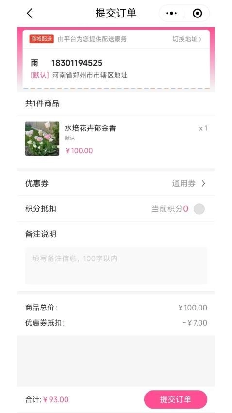 七彩荔枝手機(jī)版圖2