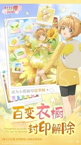 库洛魔法使：回忆钥匙(内附2026兑换码大全)最新版