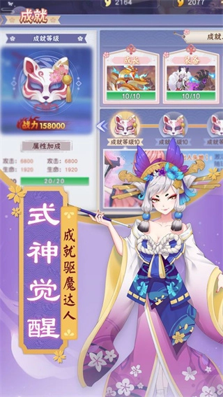 封印师出击游戏正版-图2