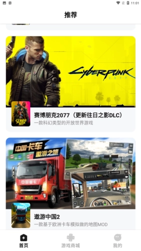 胖哒云游安卓版