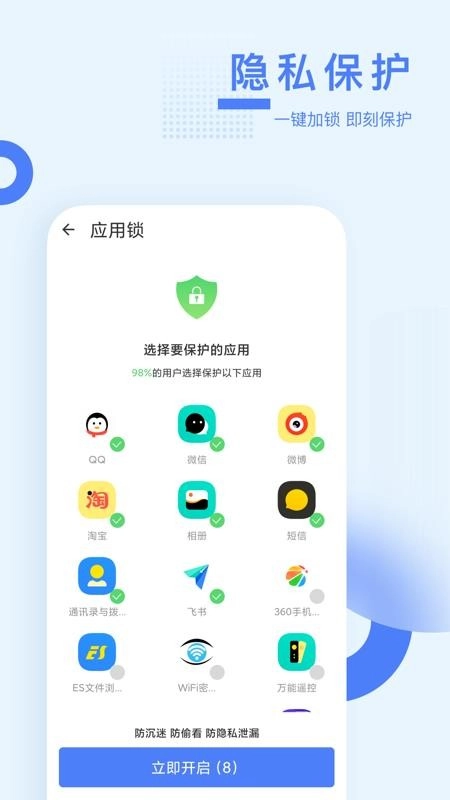 智能加速助手图3