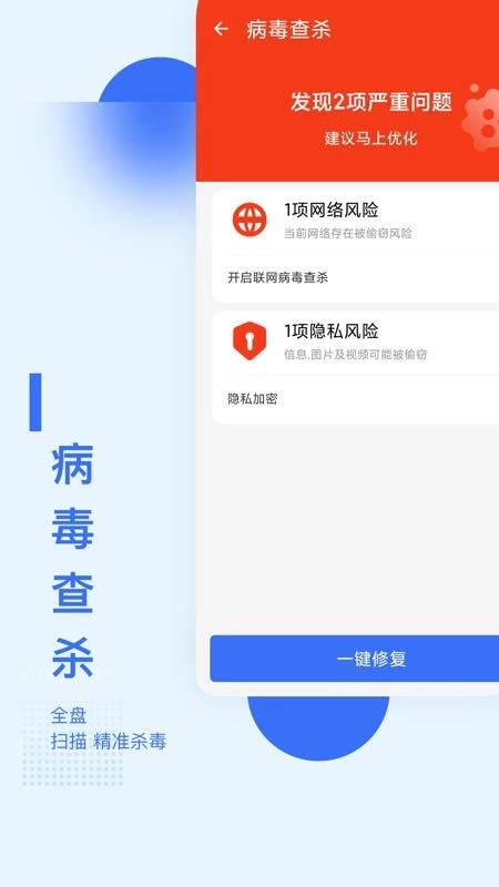 智能加速助手图2