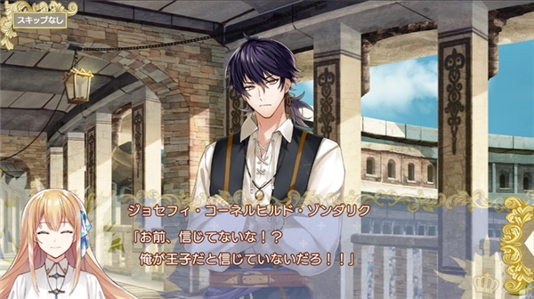 提米拉纳国的好运公主与衰运骑士团图2