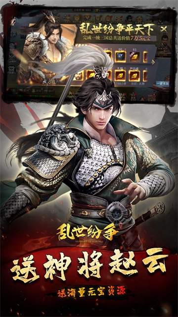 乱世纷争(铁骑三国折)图2