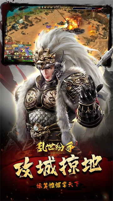 乱世纷争(铁骑三国折)图4