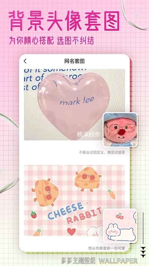 多多主题壁纸免费截图2