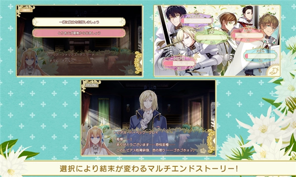 提米拉纳国的好运公主与衰运骑士团图4