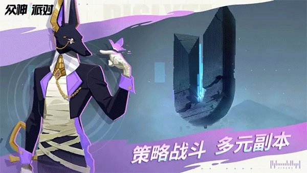 众神派对手机版图1