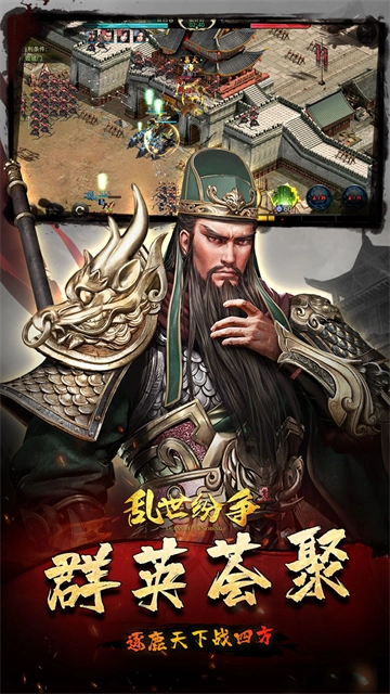 乱世纷争(铁骑三国折)图3