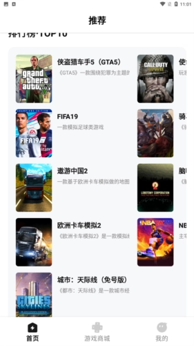 胖哒云游安卓版