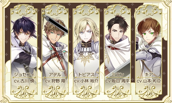 提米拉纳国的好运公主与衰运骑士团图1