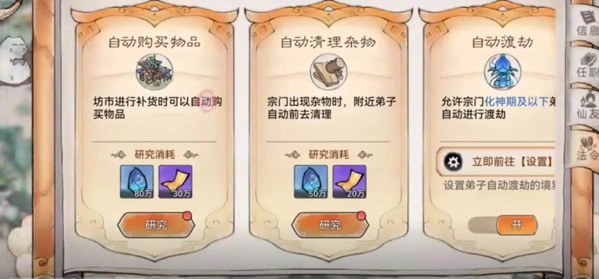 最强祖师中文版截图2