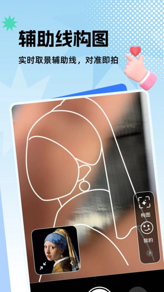 拍照老法师截图0