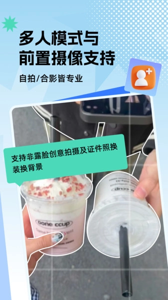 拍照老法师截图2