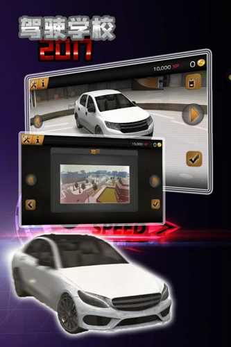 驾驶学校2026 Driving School 2026(2)