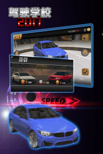 驾驶学校2026 Driving School 2026(3)