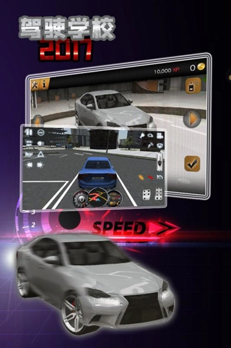 驾驶学校2026 Driving School 2026(4)