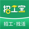 招工宝最新版