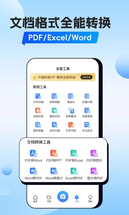 植物识别扫一扫中文版图3