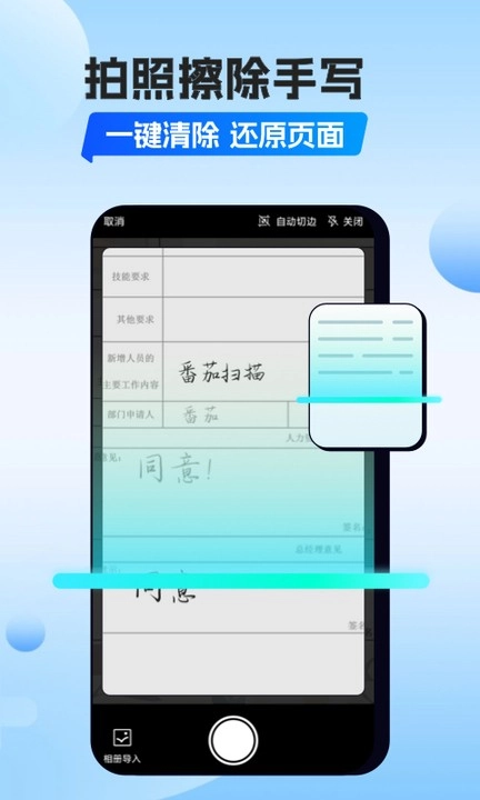 植物识别扫一扫中文版图2