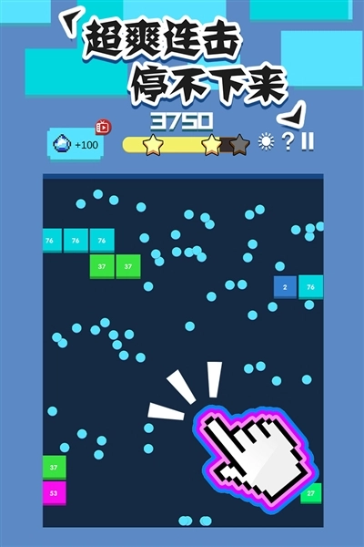 全民打砖块联机版(5)