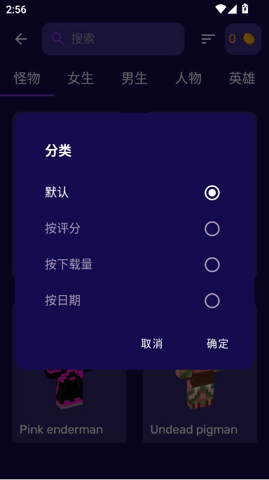 我的世界大师盒子正版(3)