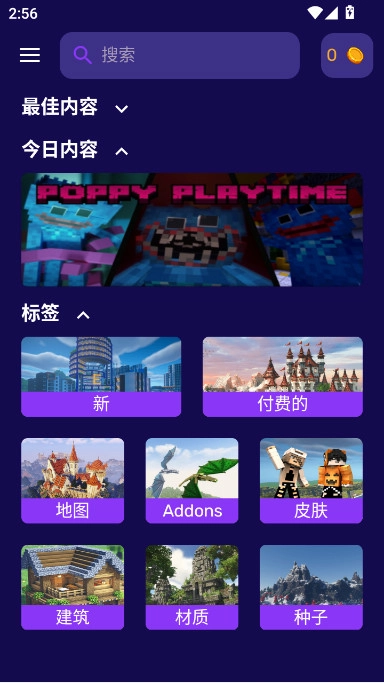 我的世界大师盒子正版(1)