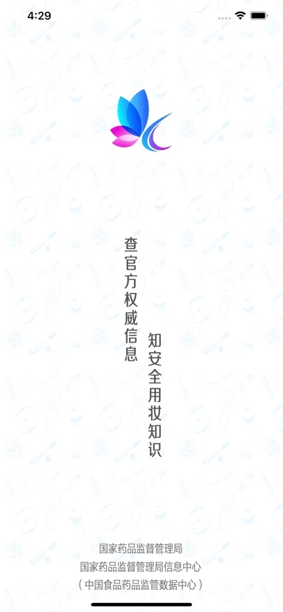 化妆品监管最新版-图1