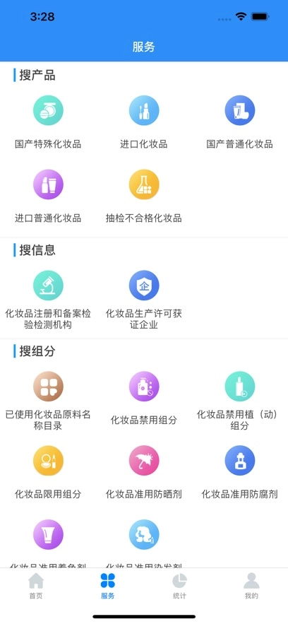 化妆品监管最新版-图3