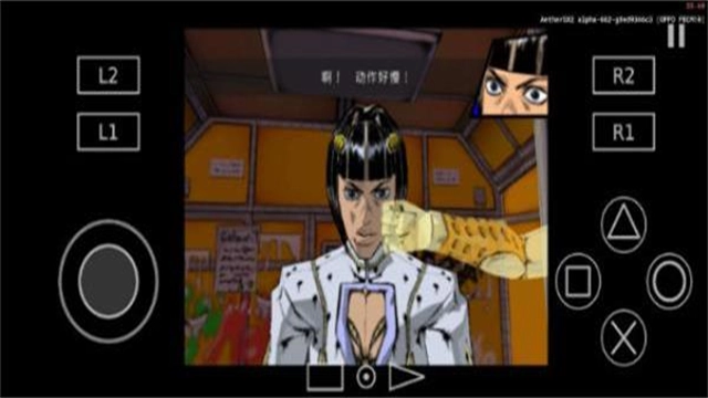 PS2以太模拟器最新版截图5