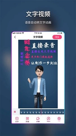 特效视频制作大师截图2