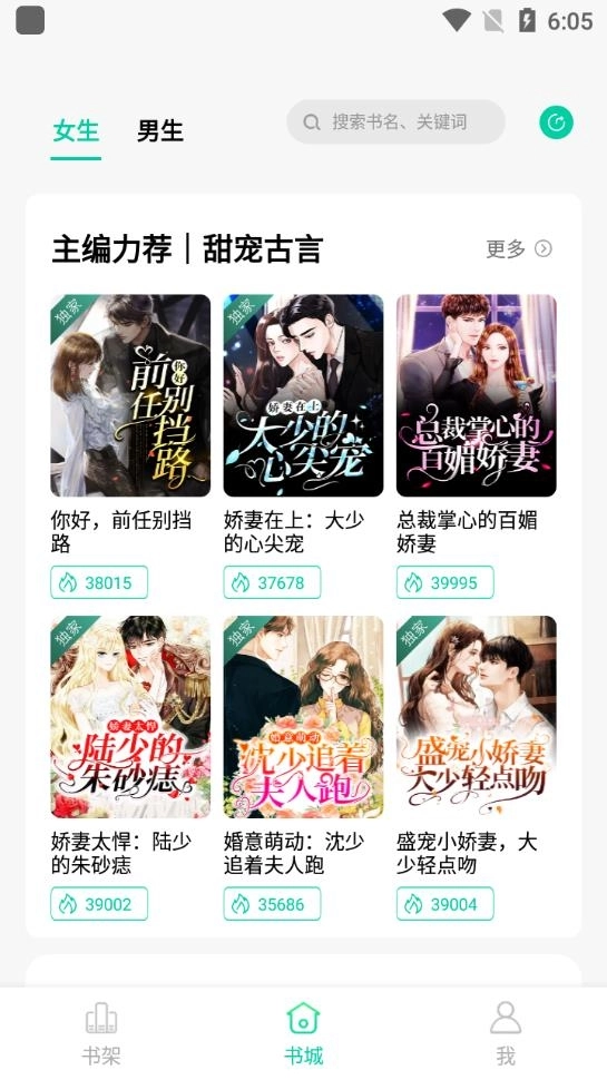 青竹小说最新版图1