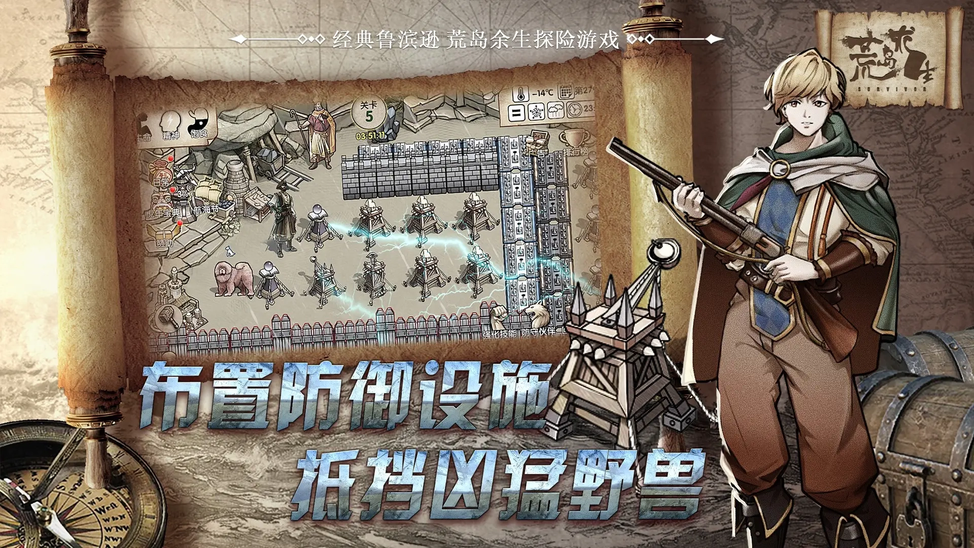 荒岛求生正式版(5)